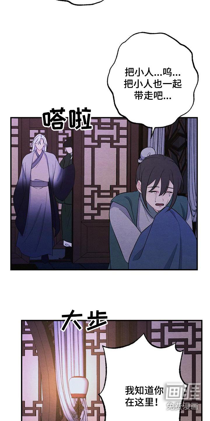 第66章：留在我身边