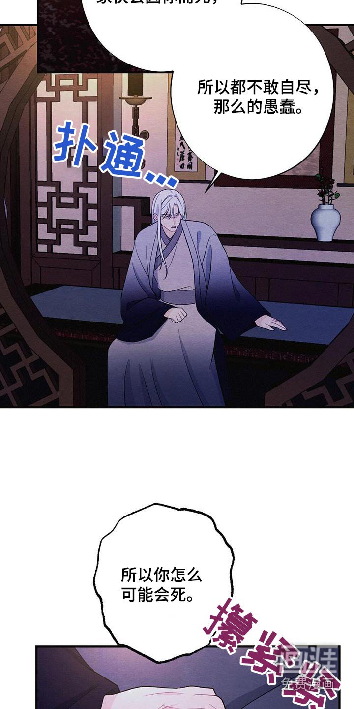 第66章：留在我身边