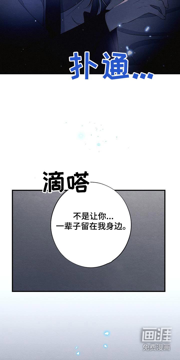第66章：留在我身边
