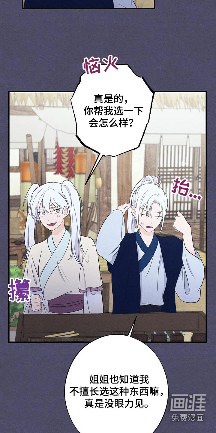 第67章：礼物