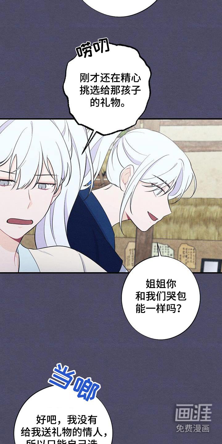 第67章：礼物