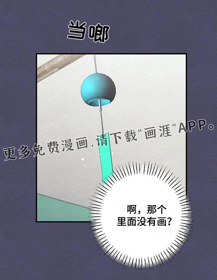 第68章：风铃