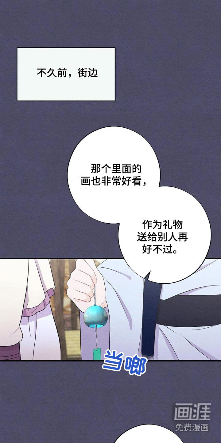 第68章：风铃