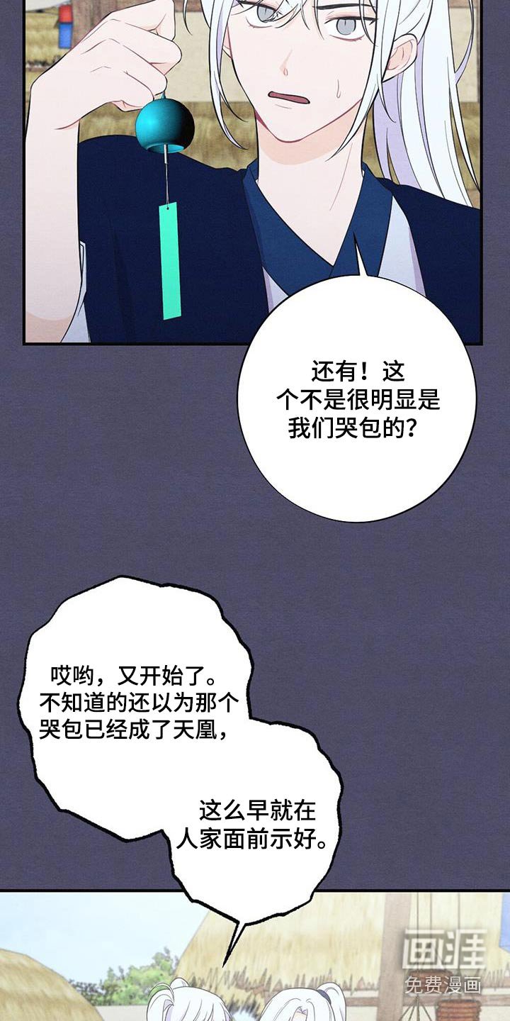 第68章：风铃