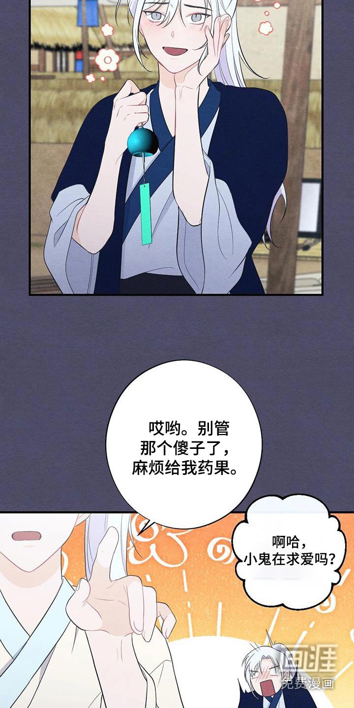 第68章：风铃
