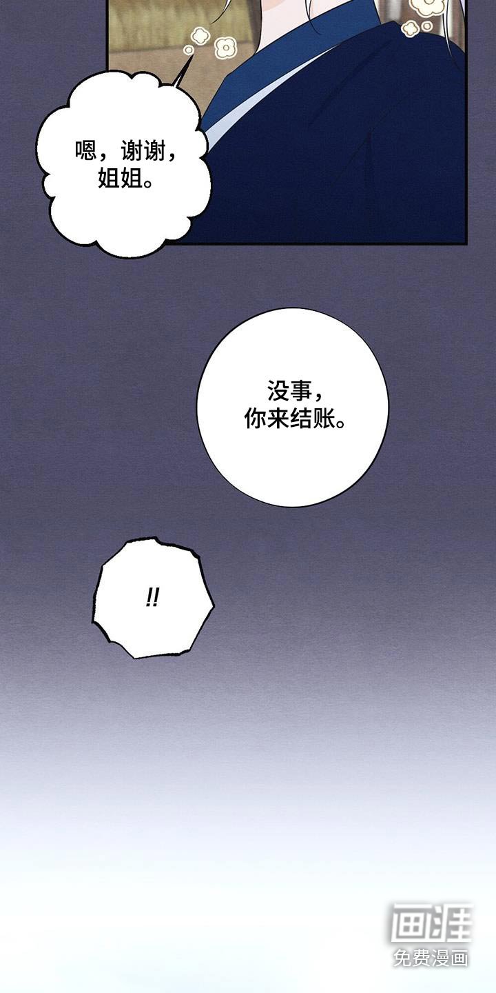 第68章：风铃