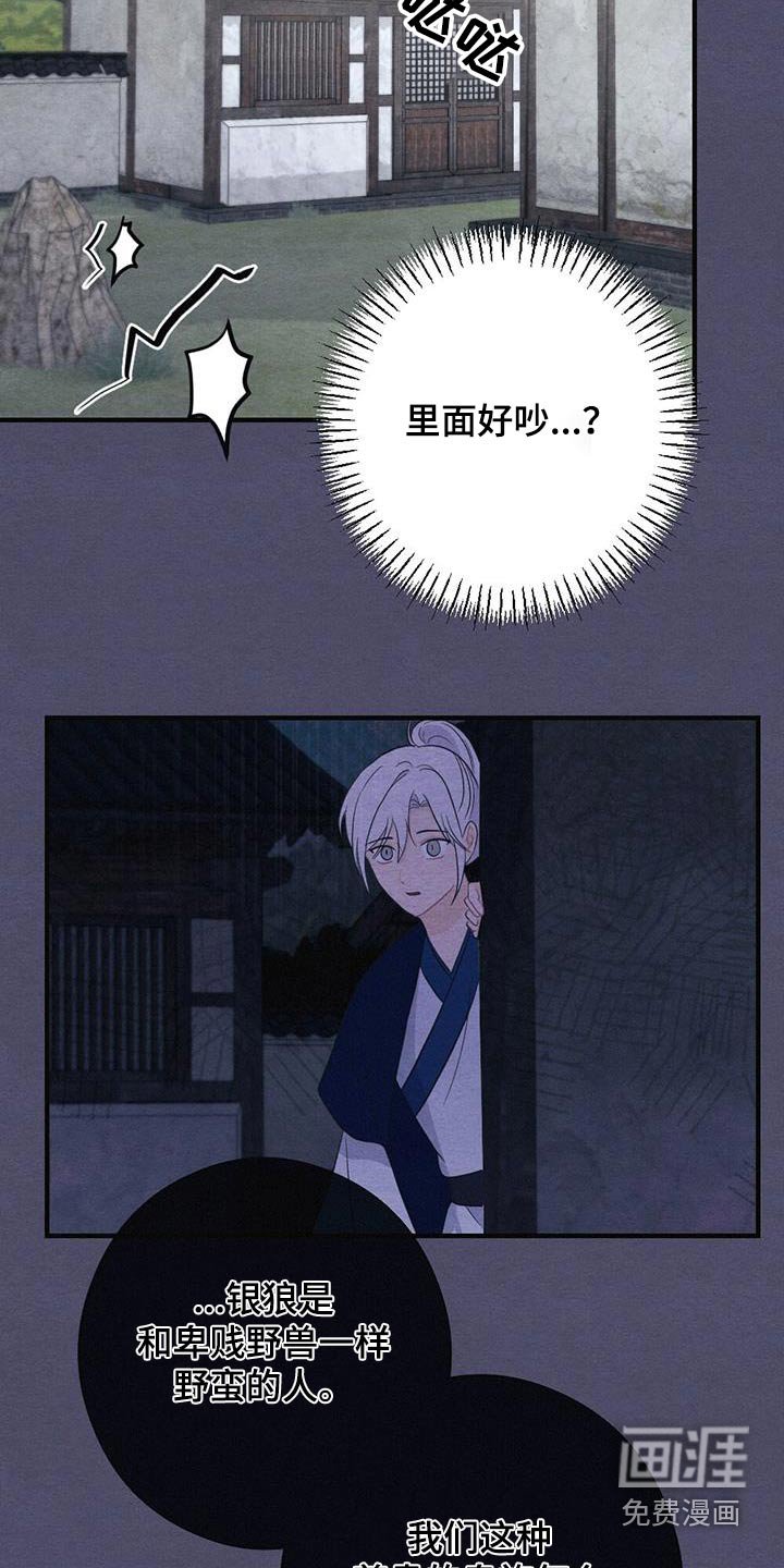 第68章：风铃