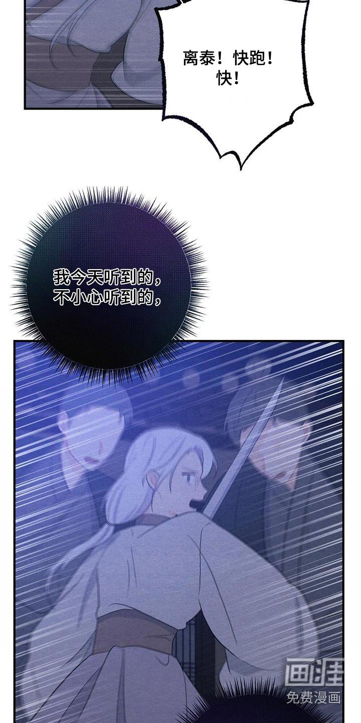 第69章：母亲