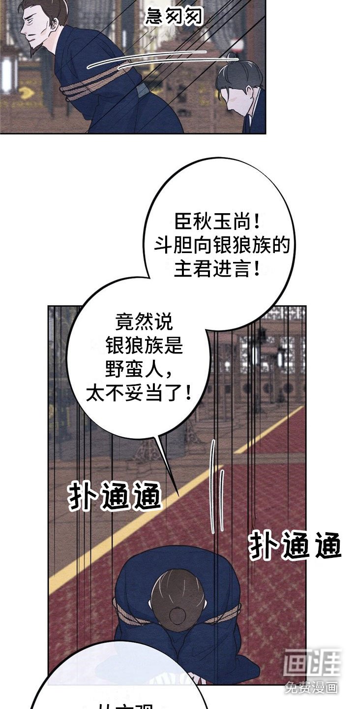 第7章：推鞠