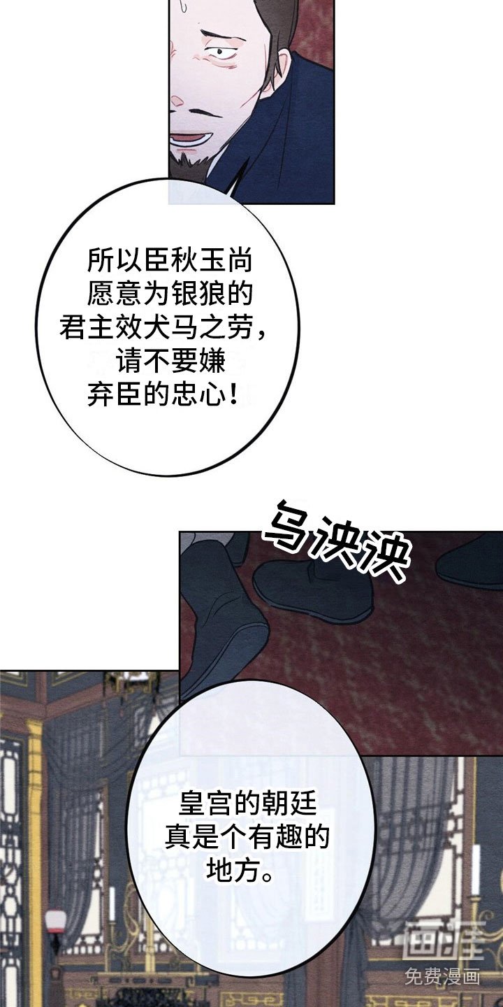 第7章：推鞠