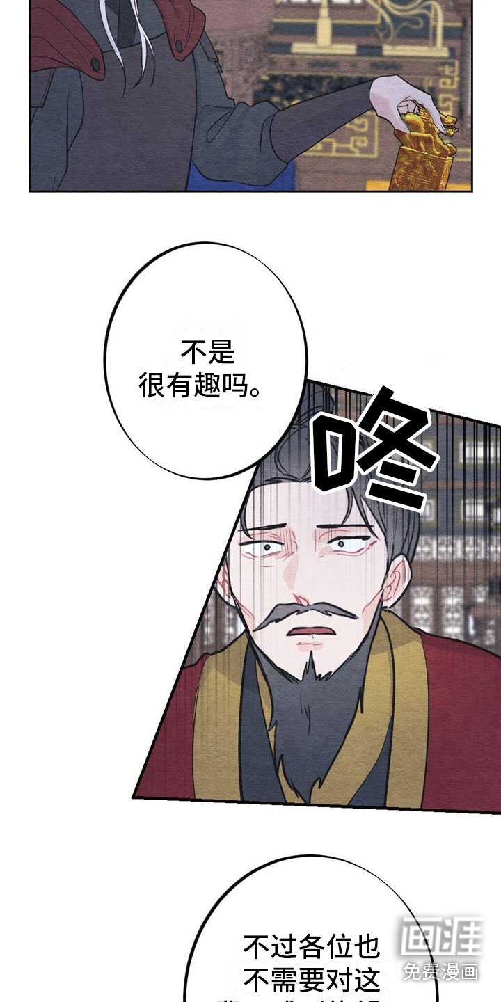 第7章：推鞠