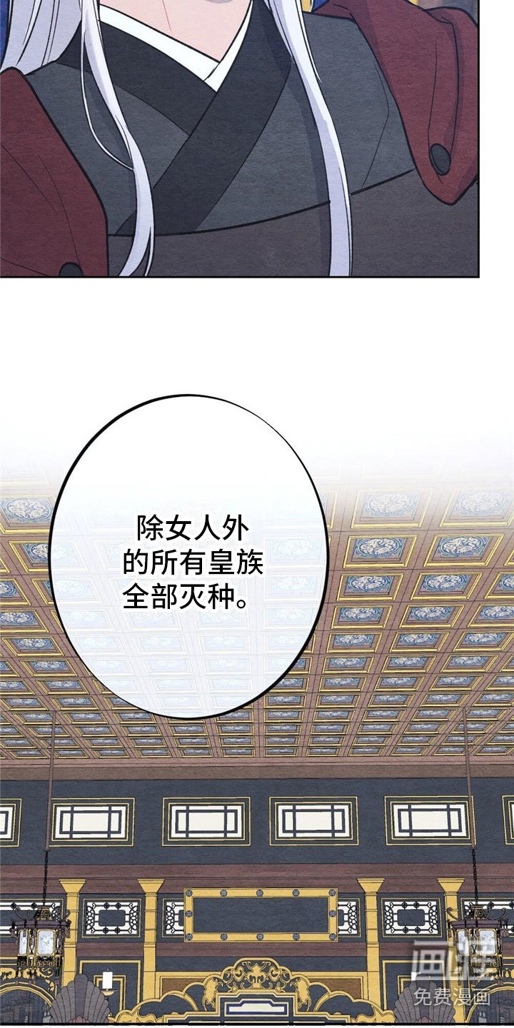 第7章：推鞠