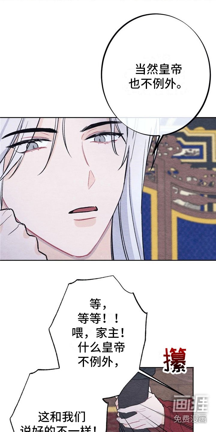 第7章：推鞠