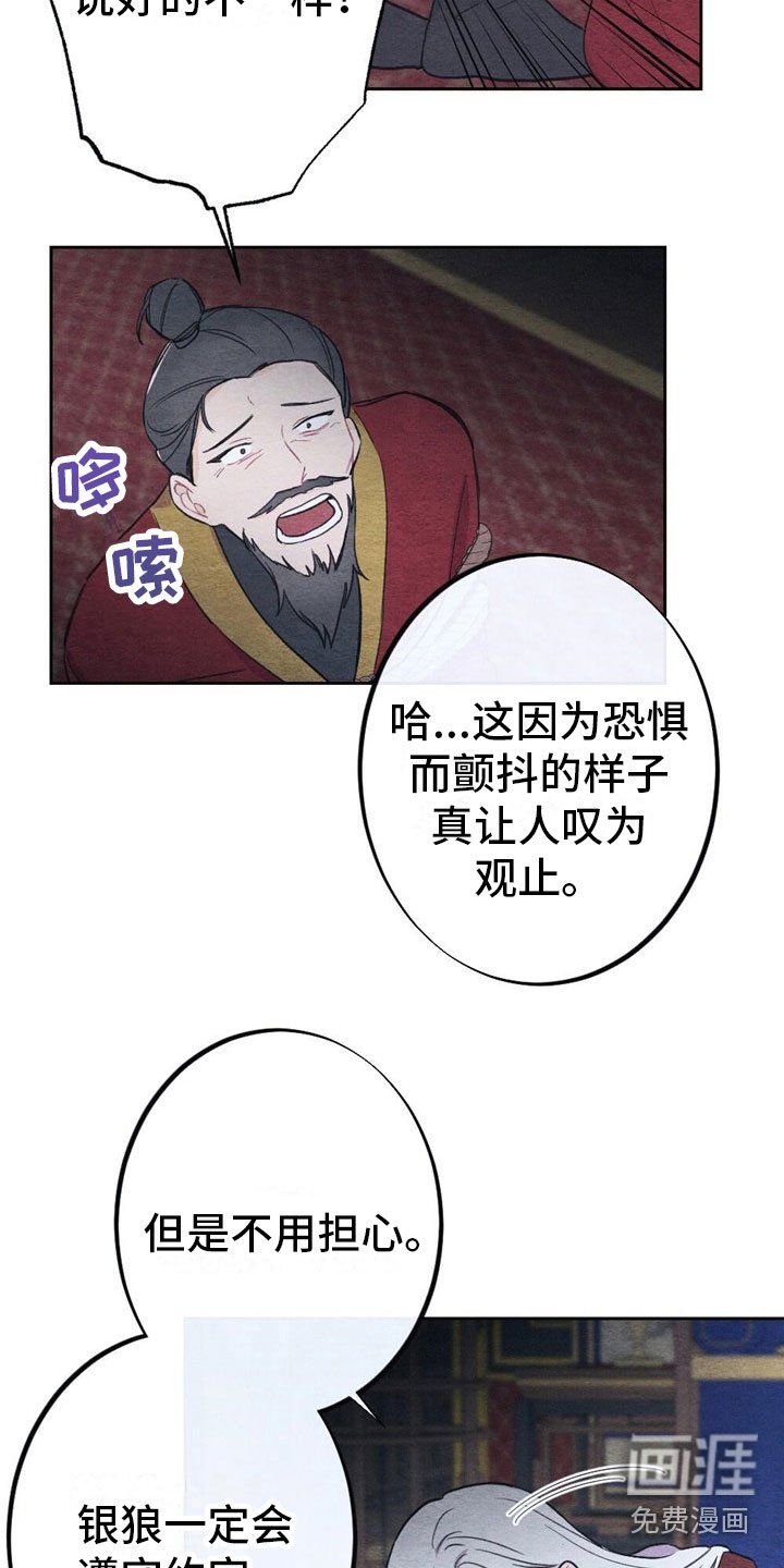 第7章：推鞠