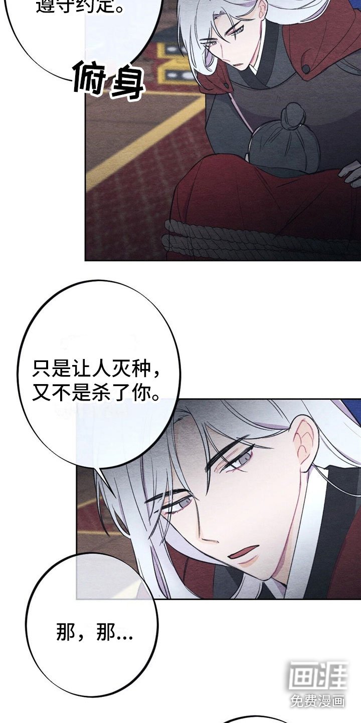 第7章：推鞠