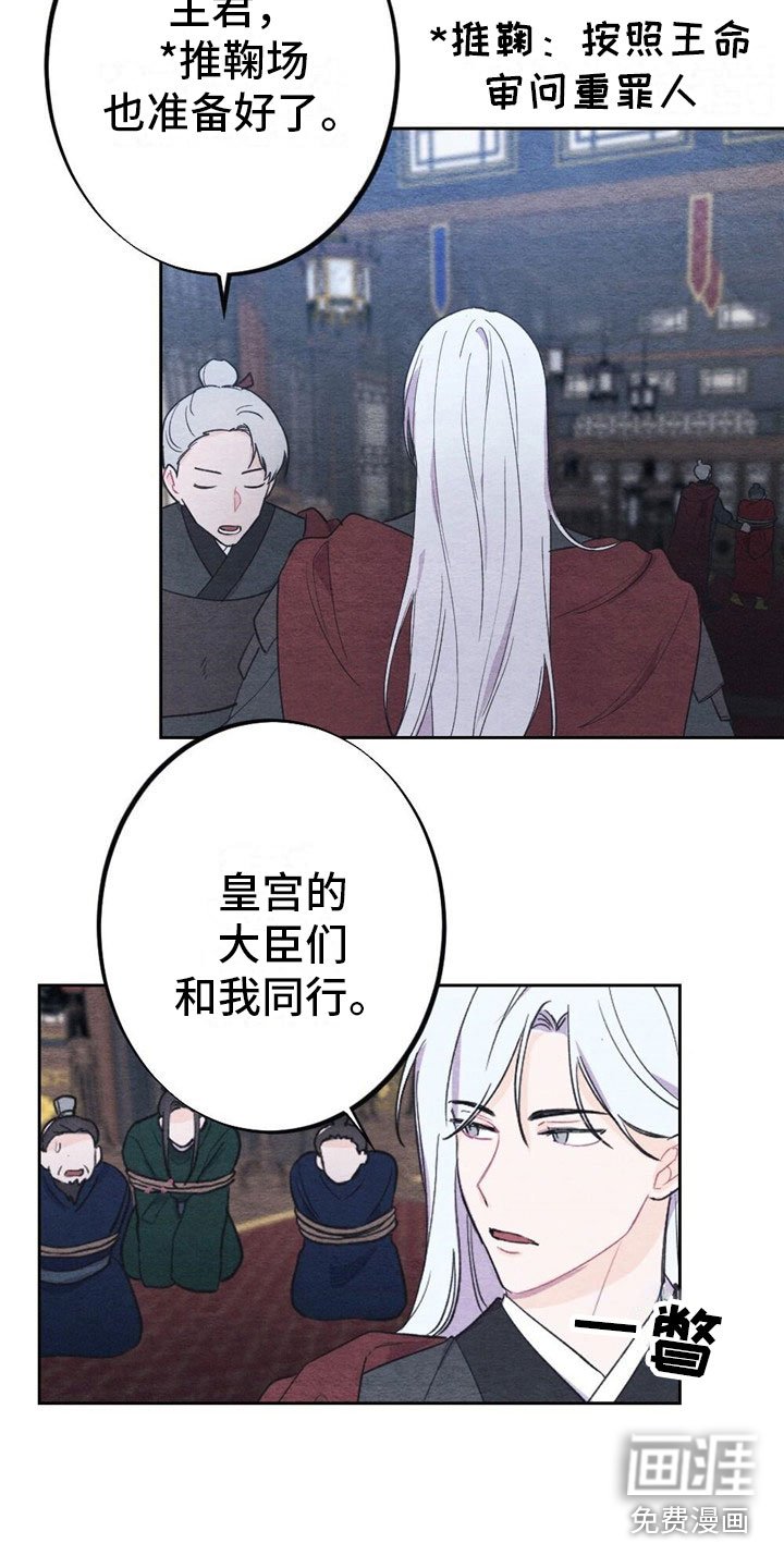 第7章：推鞠