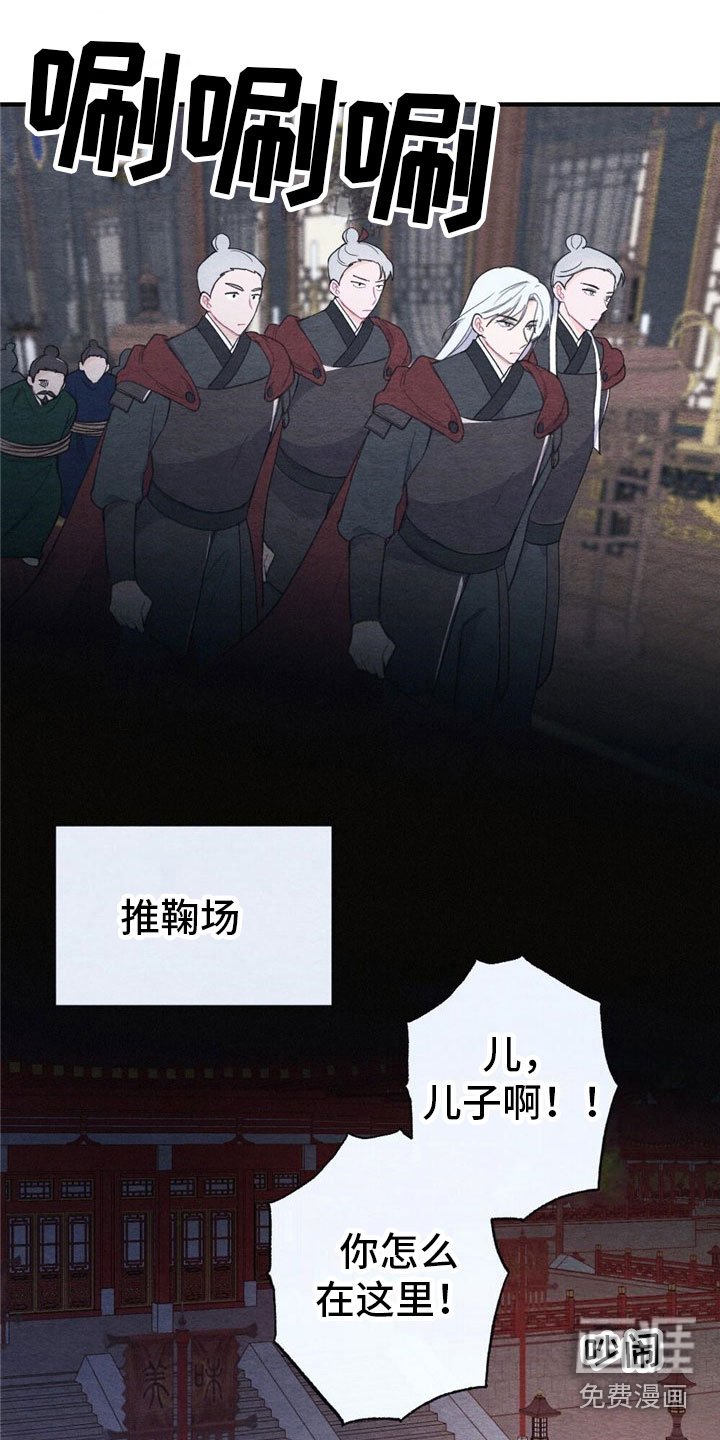 第7章：推鞠