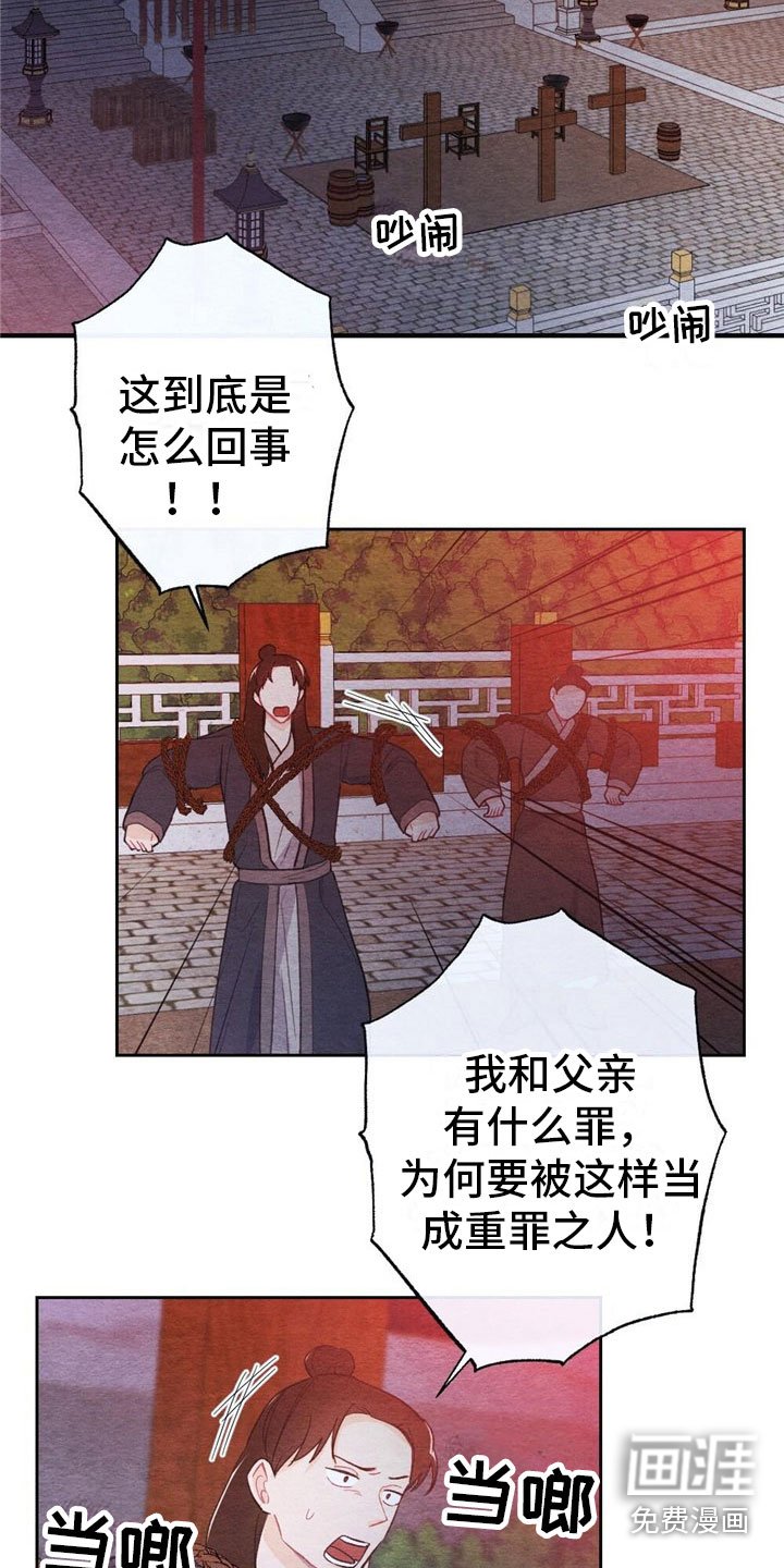第7章：推鞠