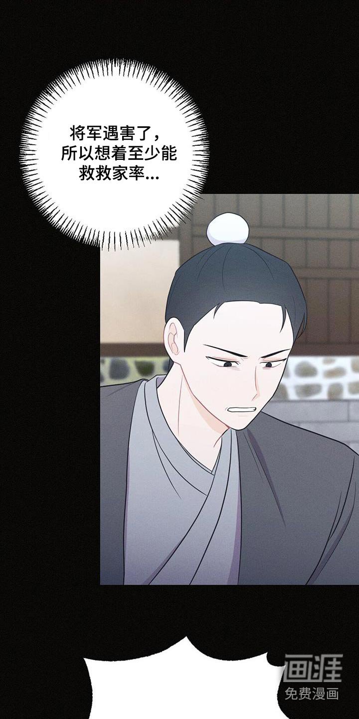第70章：背叛