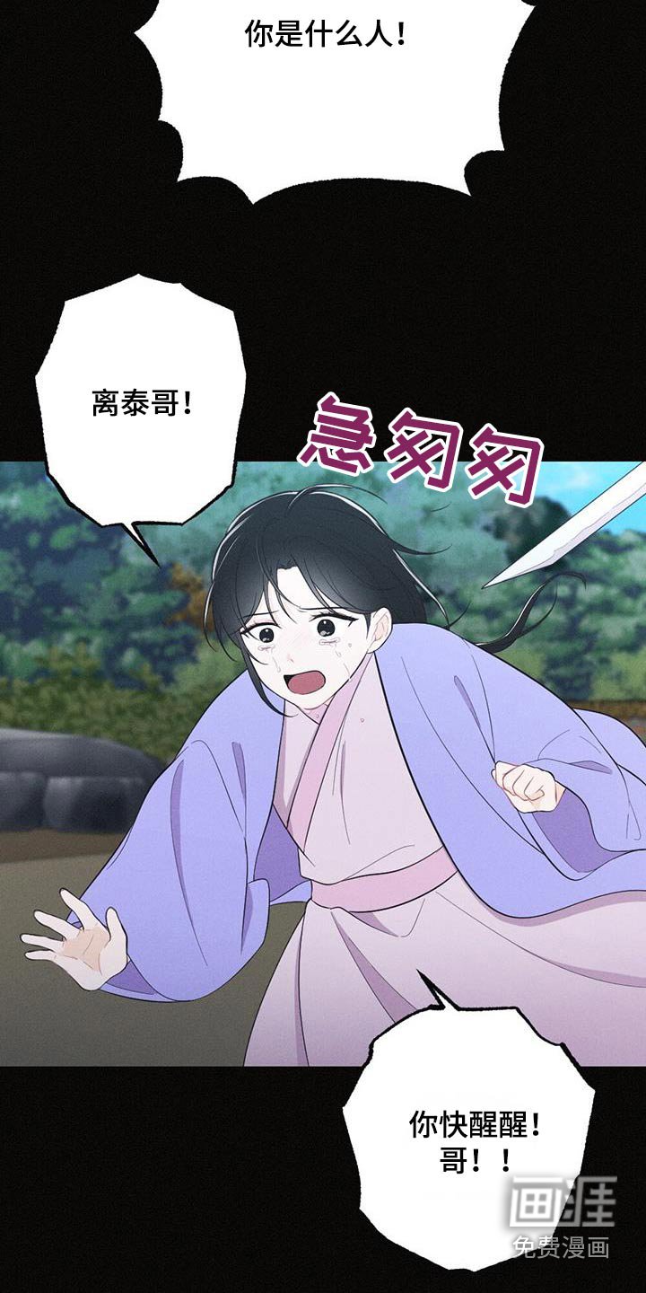 第70章：背叛