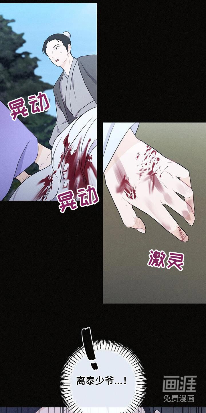 第70章：背叛