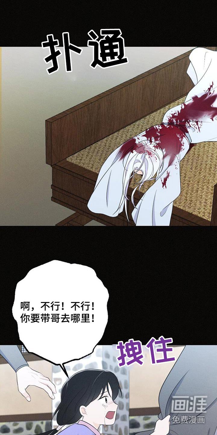 第70章：背叛