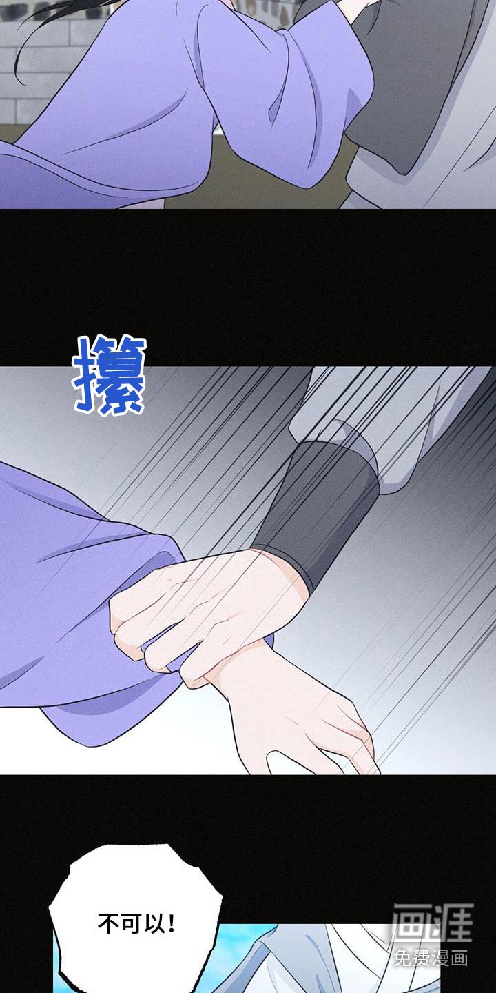 第70章：背叛