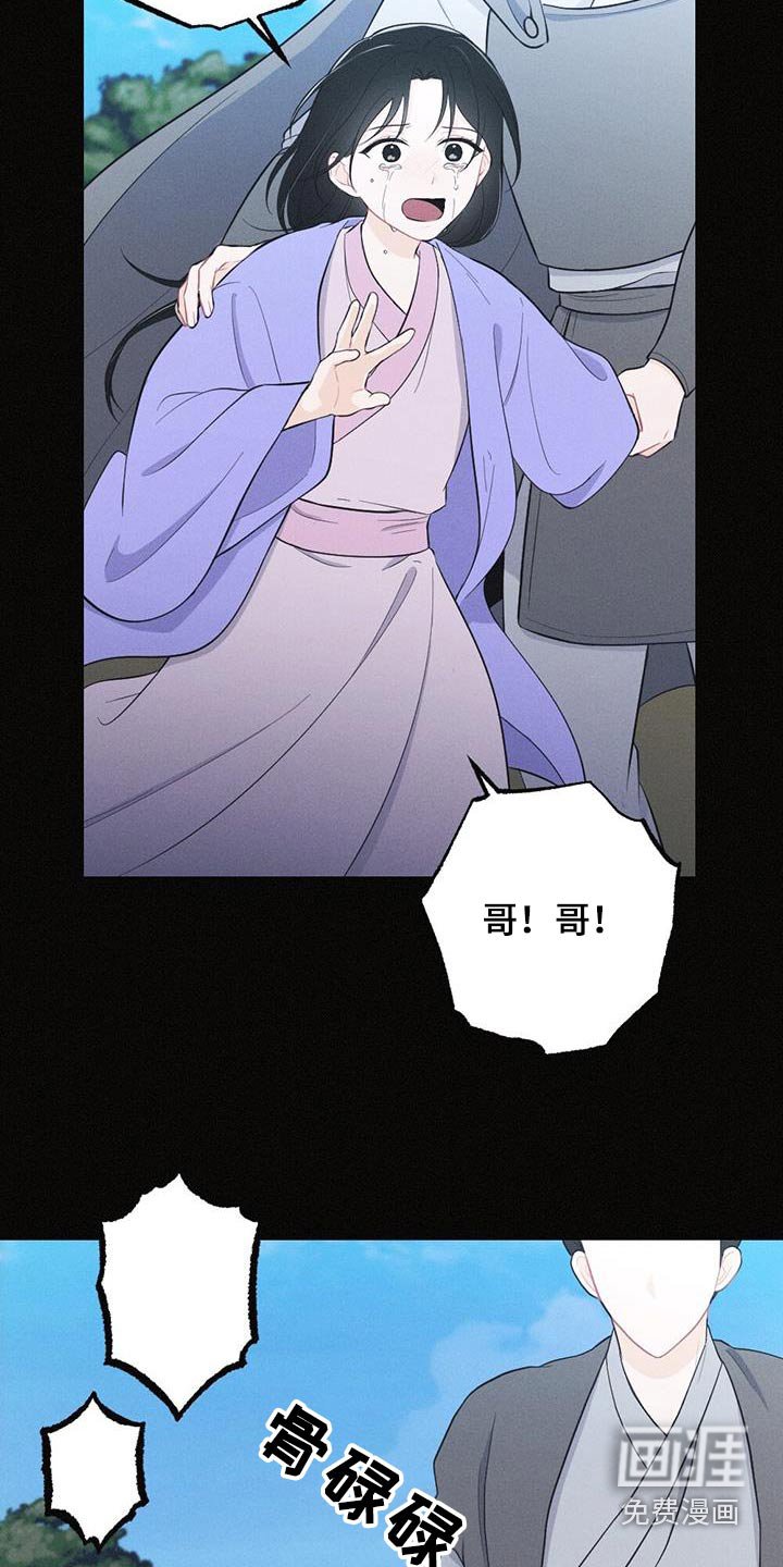 第70章：背叛