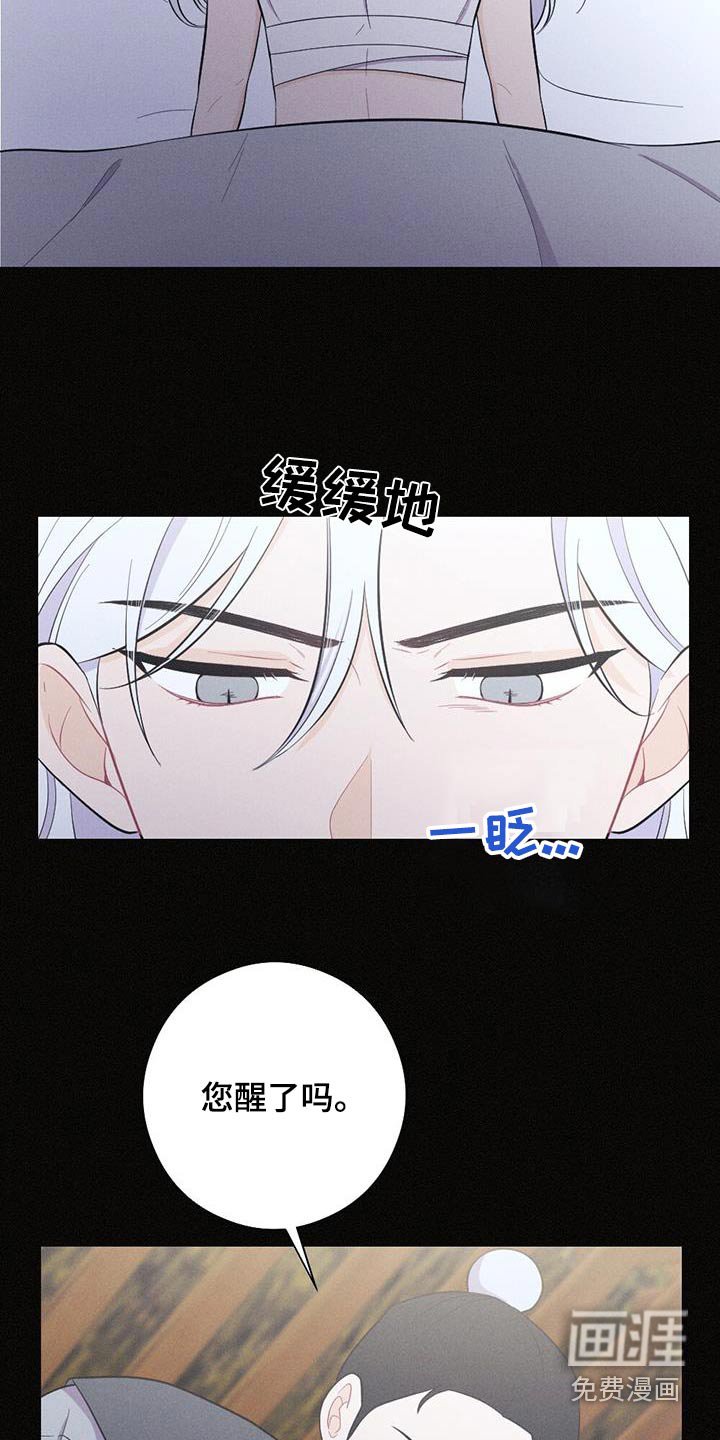 第70章：背叛