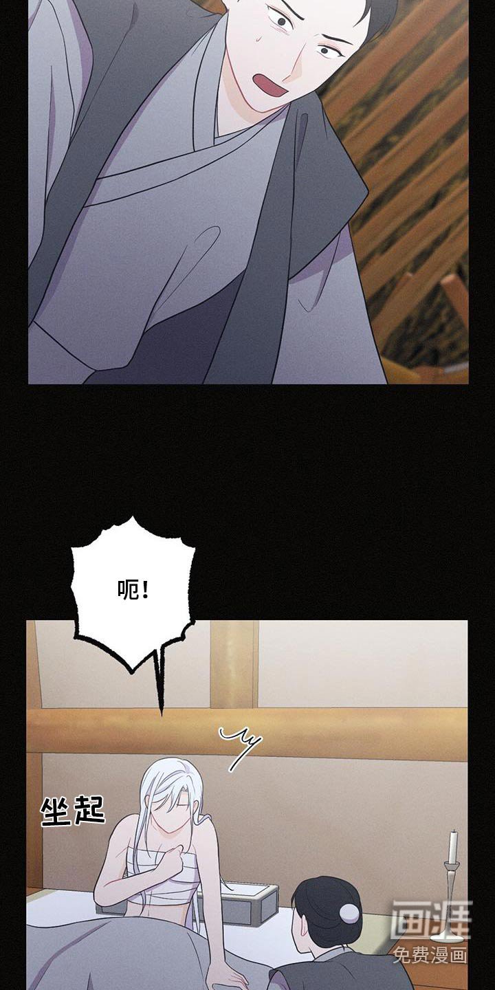 第70章：背叛