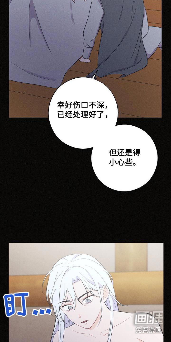 第70章：背叛