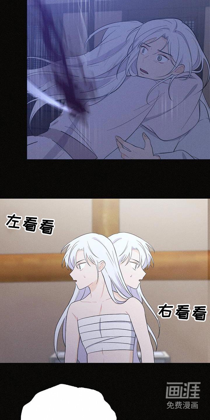 第70章：背叛