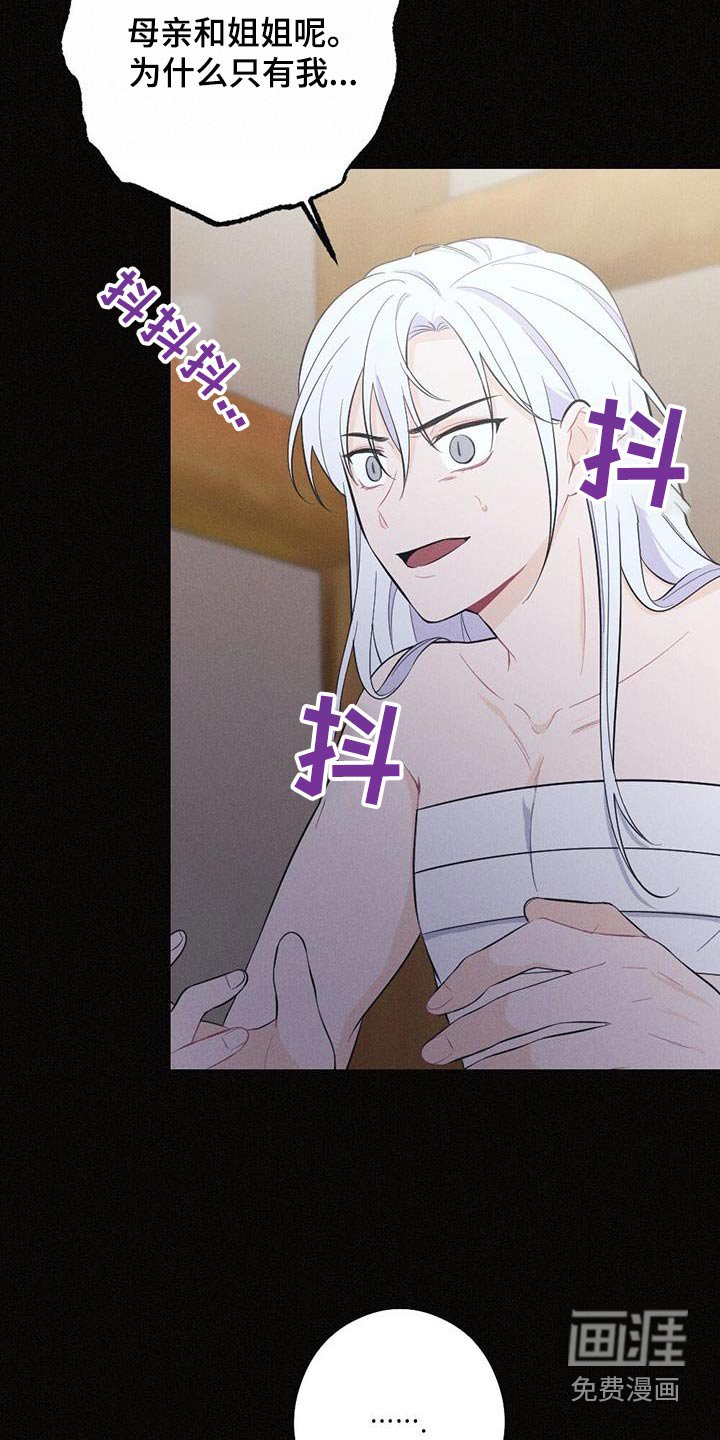 第70章：背叛