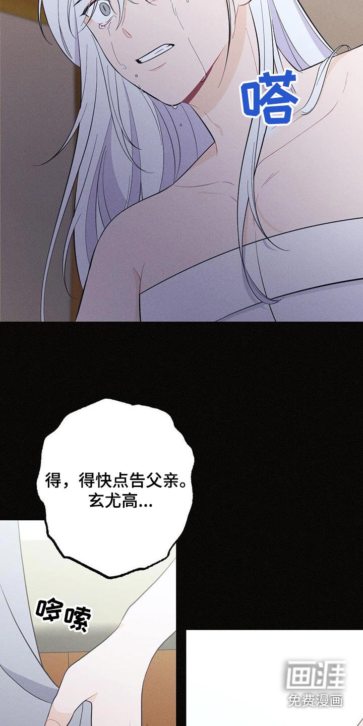 第70章：背叛