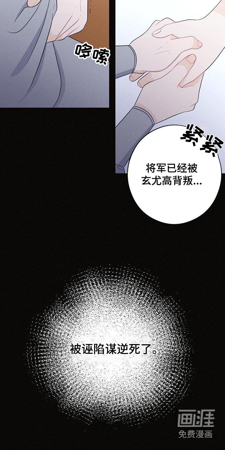 第70章：背叛