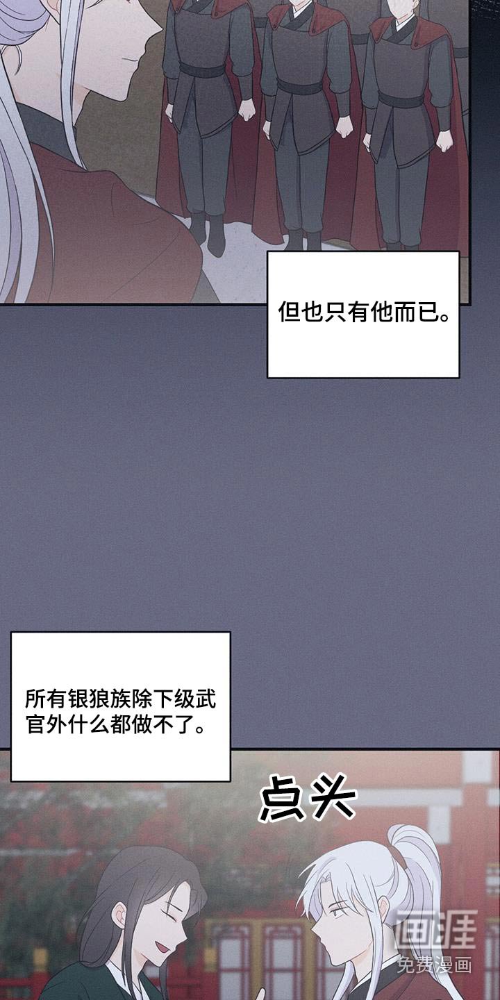 第70章：背叛