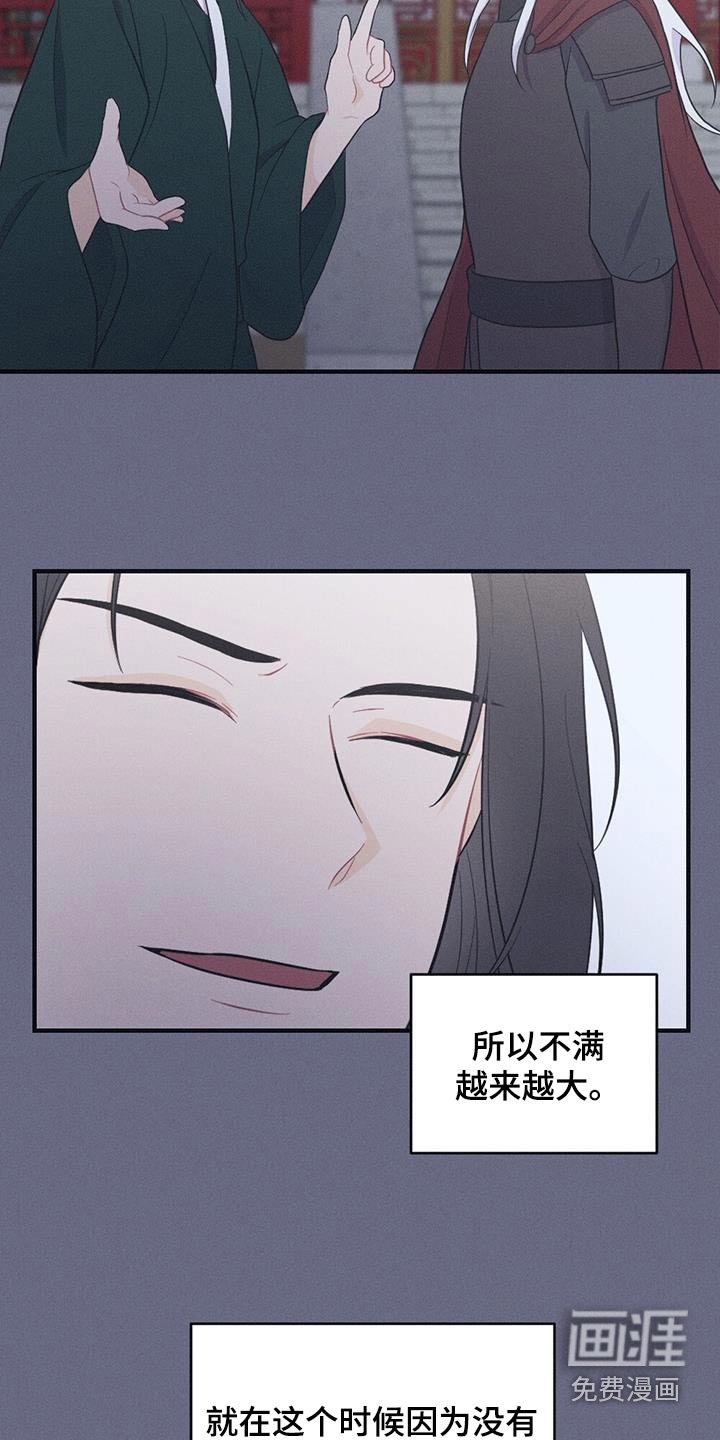 第70章：背叛