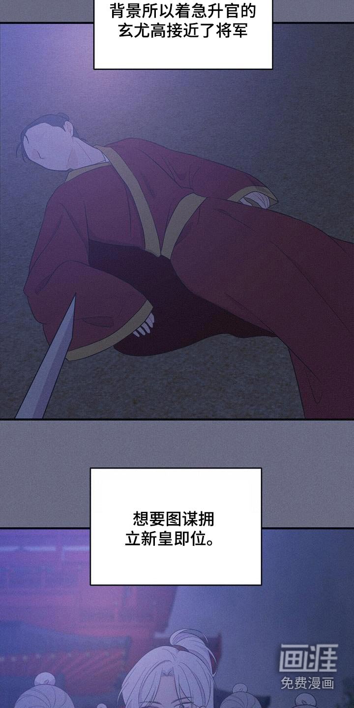 第70章：背叛