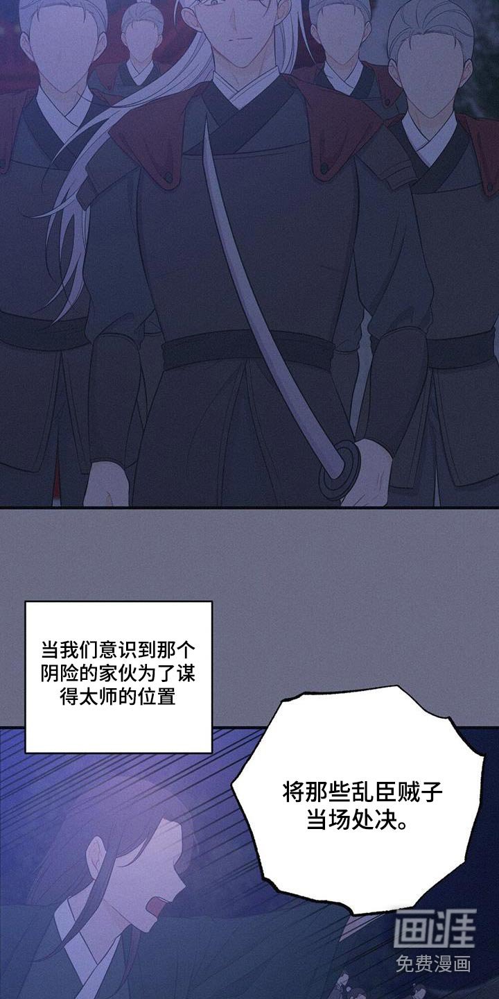 第70章：背叛