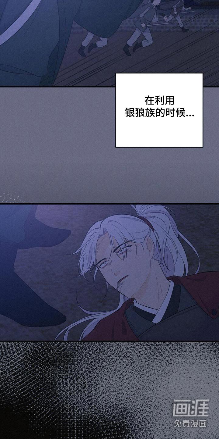 第70章：背叛