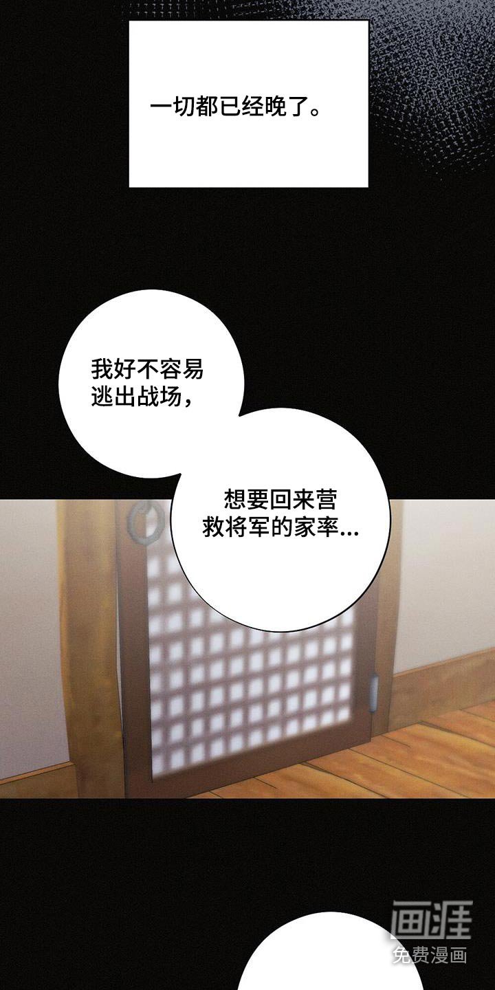 第70章：背叛