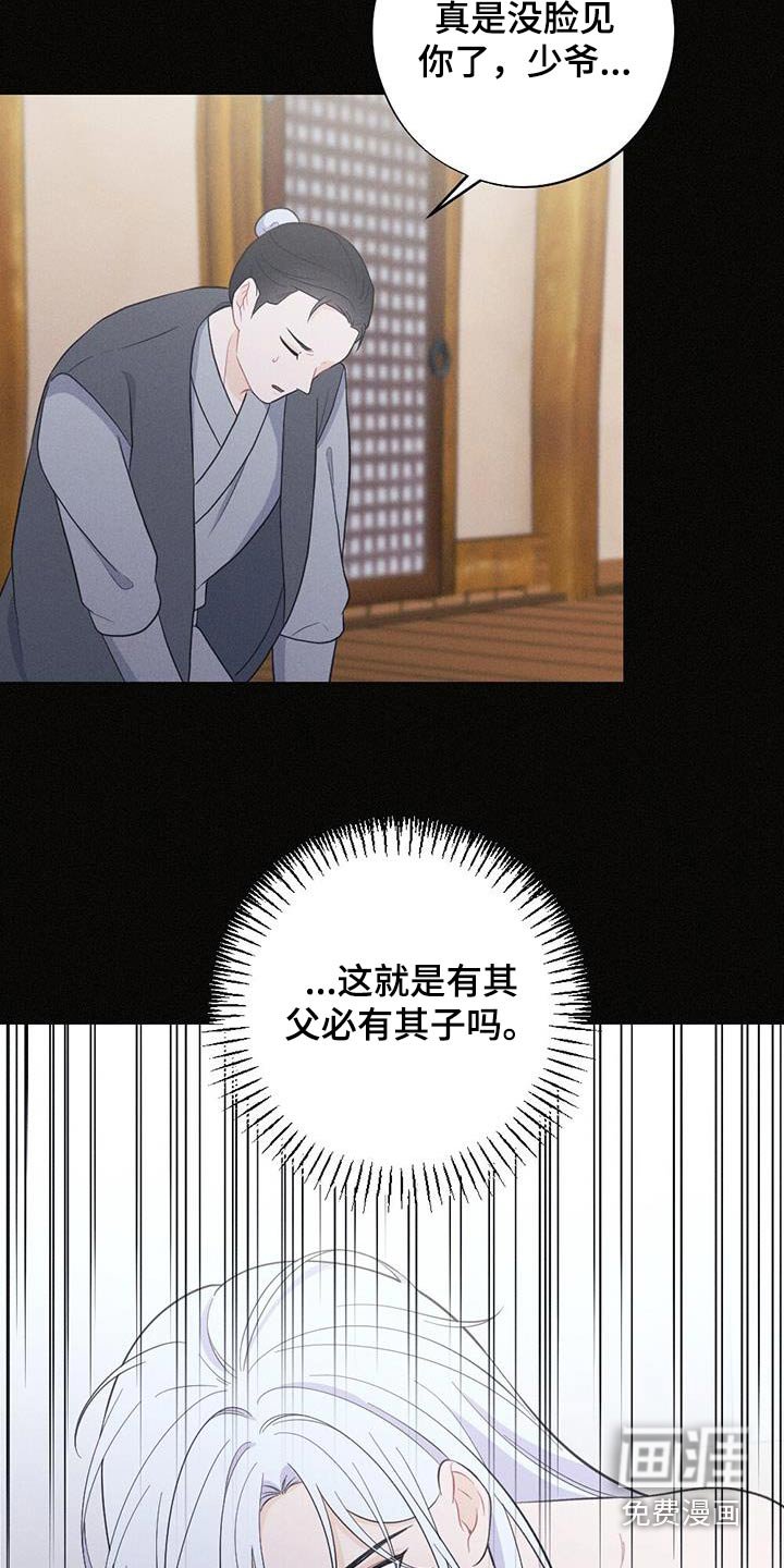 第70章：背叛