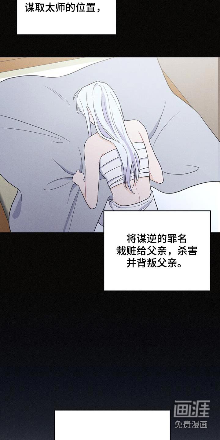 第70章：背叛