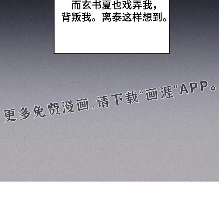 第70章：背叛
