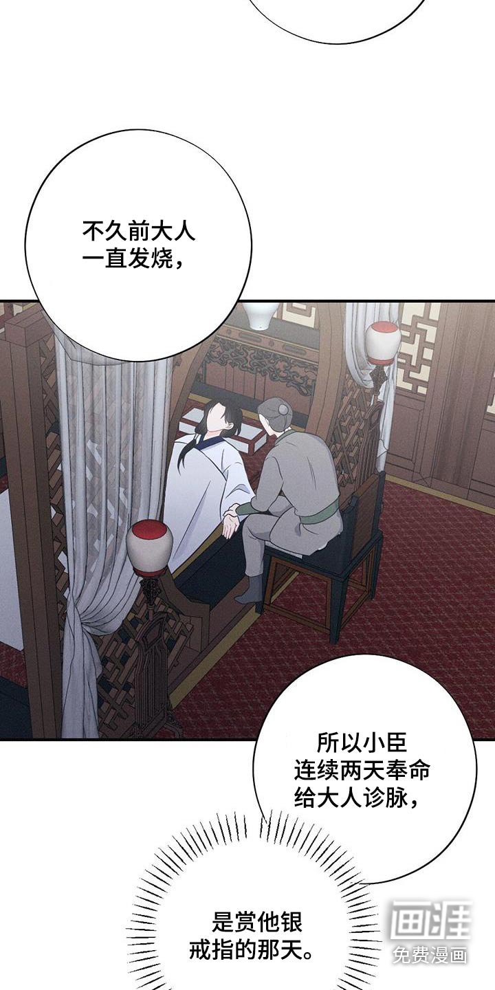 第71章：身孕