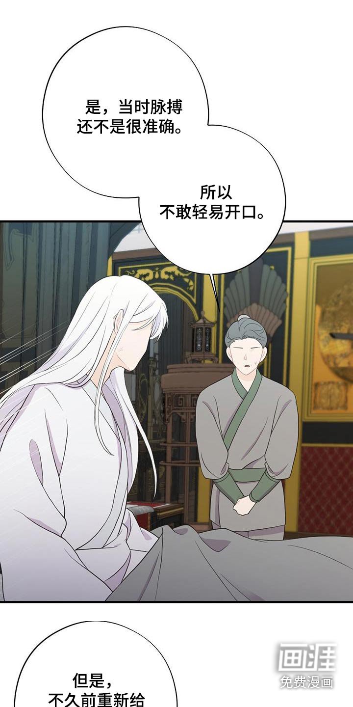 第72章：私通