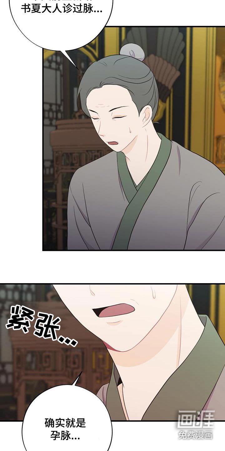 第72章：私通