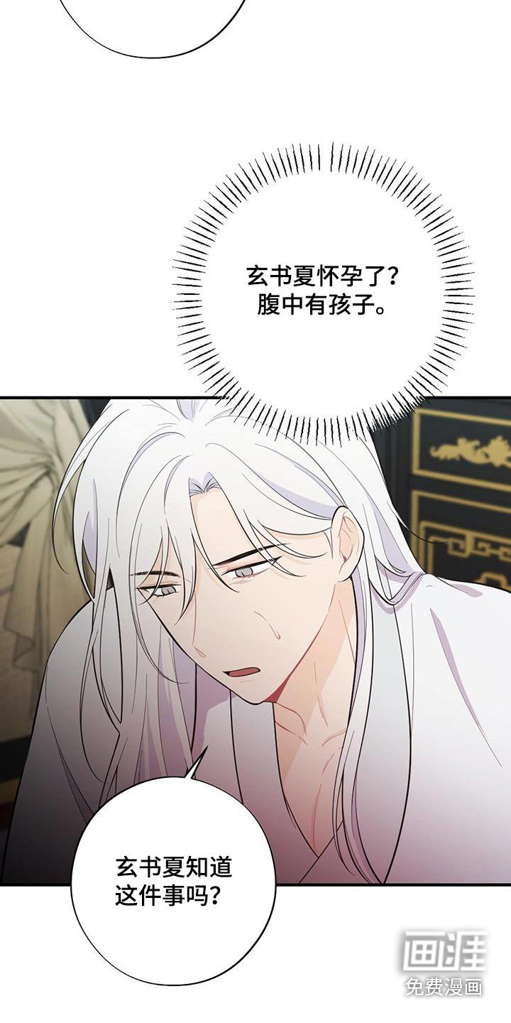 第72章：私通