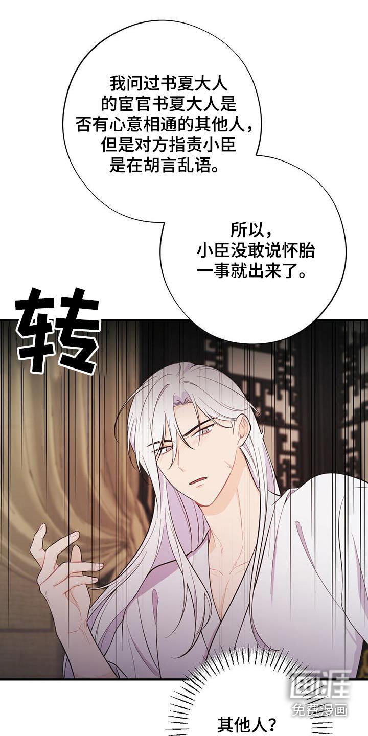 第72章：私通