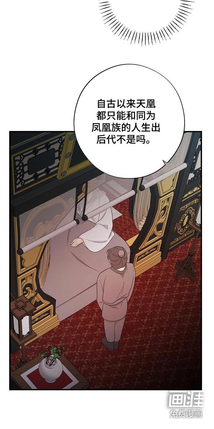 第72章：私通